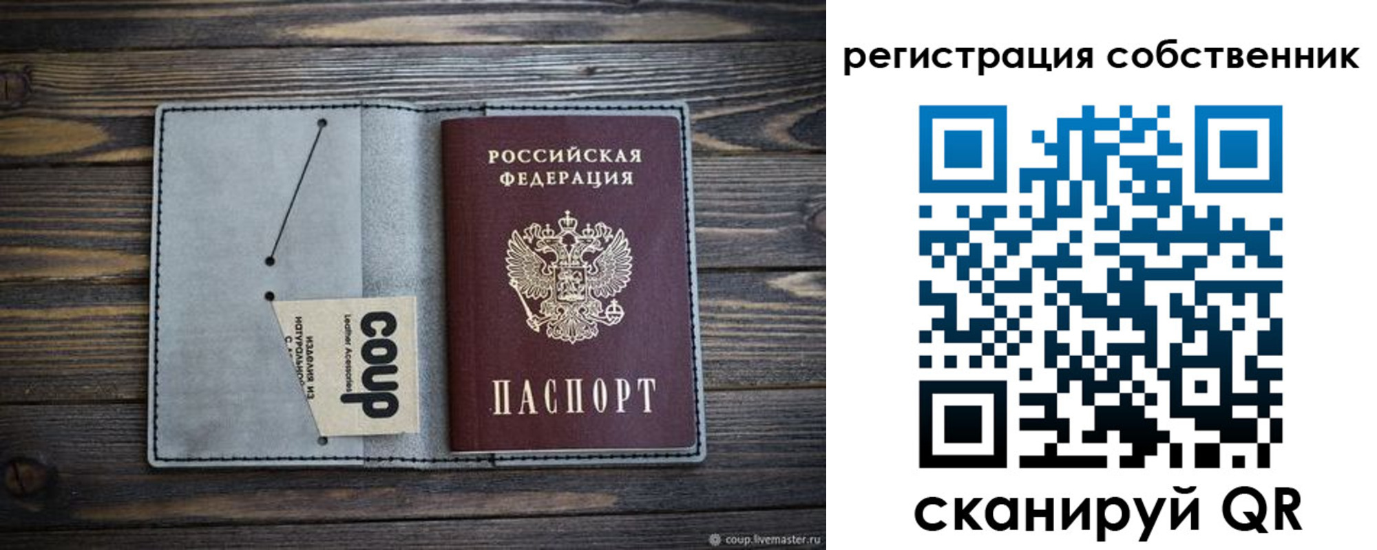 прописка ребенка в Серове