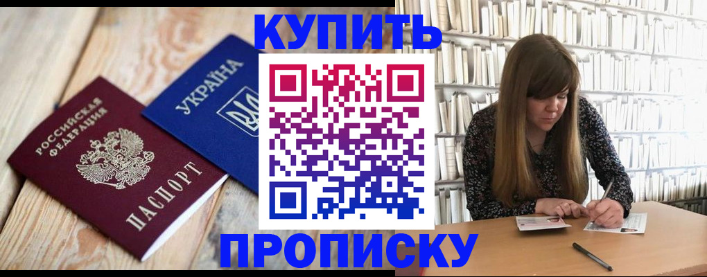 временная регистрация поиск в Серове