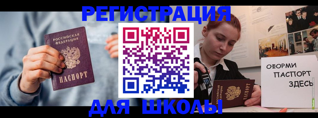 где прописаться в Серове