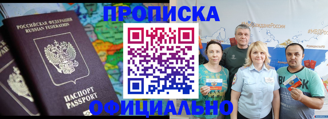 пропишу в квартире в Серове