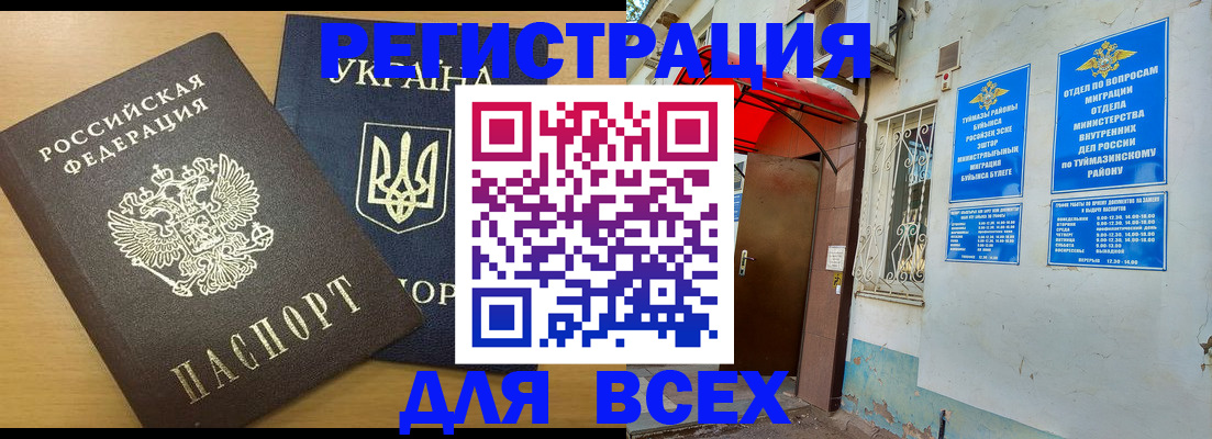 прописка для кредита в Серове